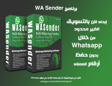 Licensing the WA Sender program for marketing through WhatsApp, sending thousands of messages + extracting phone numbers and data + chatbots and interactive buttons for customers.